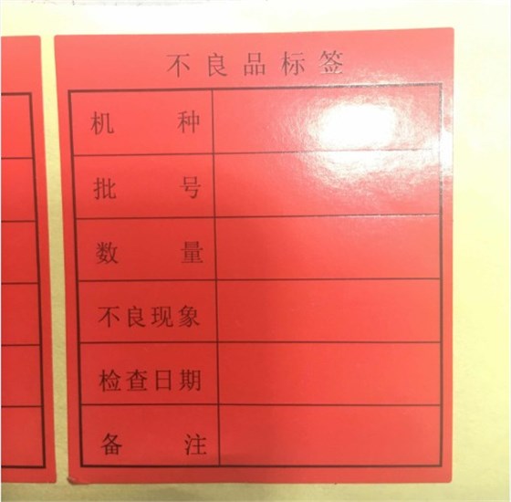 博騰納科技品質法寶“紅票” 博騰納科技品質法寶“紅票”