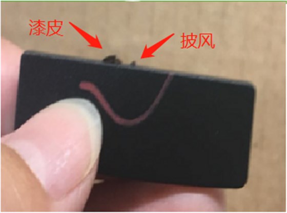 博騰納科技為你解析&ldquo;漆皮，披風(fēng)&ldquo;