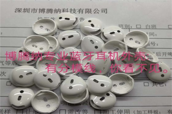 博騰納注塑模具廠&mdash;&mdash;精工細作只為客戶滿意