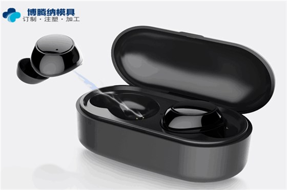 藍(lán)牙耳機模具廠：博騰納設(shè)立12道質(zhì)檢工序，品質(zhì)有保障