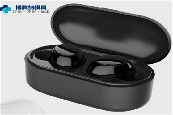 博騰納藍牙耳機模具廠:專業(yè)13年為您打造精密耳機模具 博騰納藍牙耳機模具廠:專業(yè)13年為您打造精密耳機模具