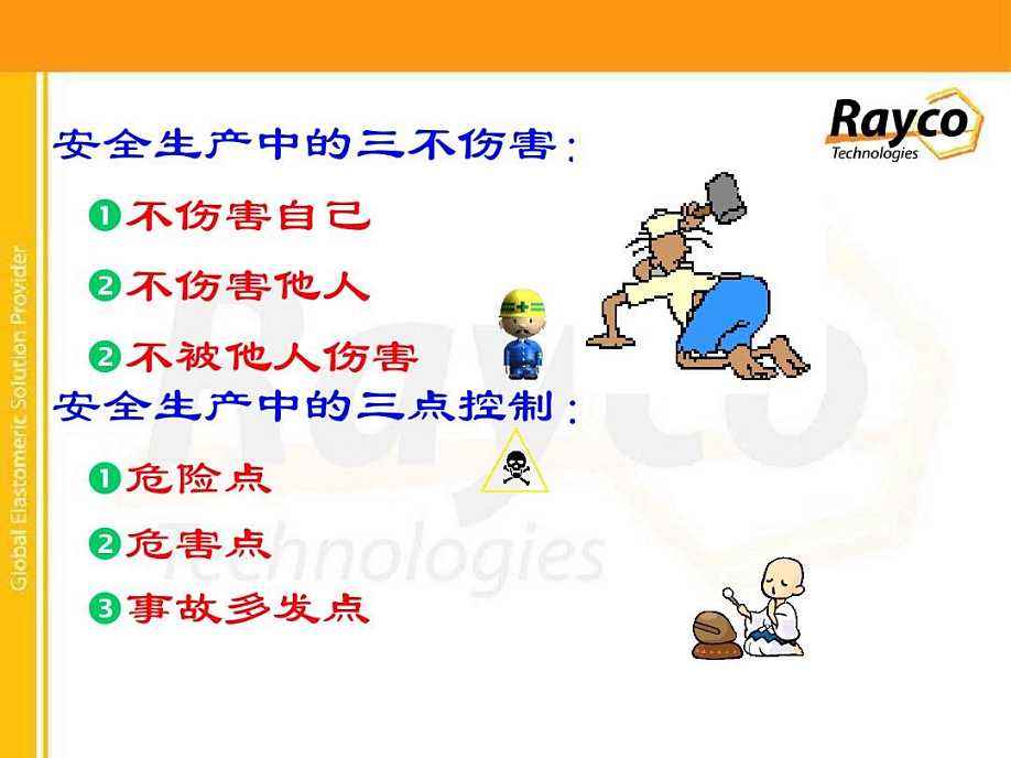 博騰納科技員工安全&ldquo;三級培訓&rdquo;