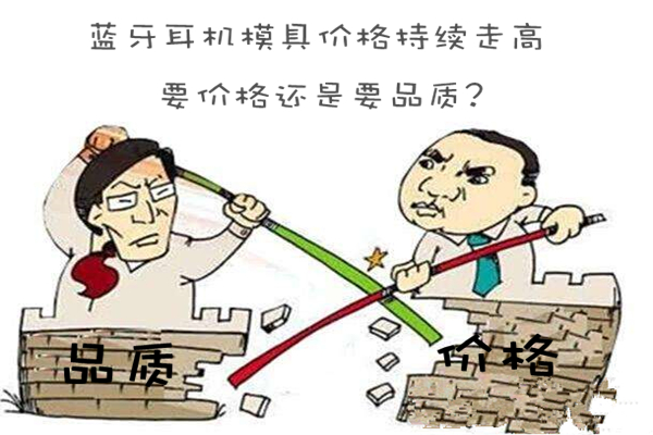 博騰納藍(lán)牙耳機(jī)塑膠模具廠(chǎng)：13年技藝沉淀，專(zhuān)注打造精品外殼